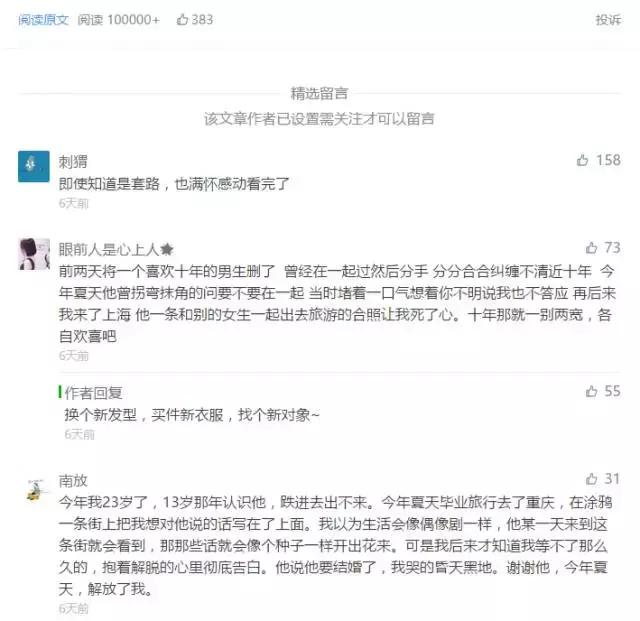 消费者反感你的景区营销？景典传媒邀你来跨界学习用户主动传播！
